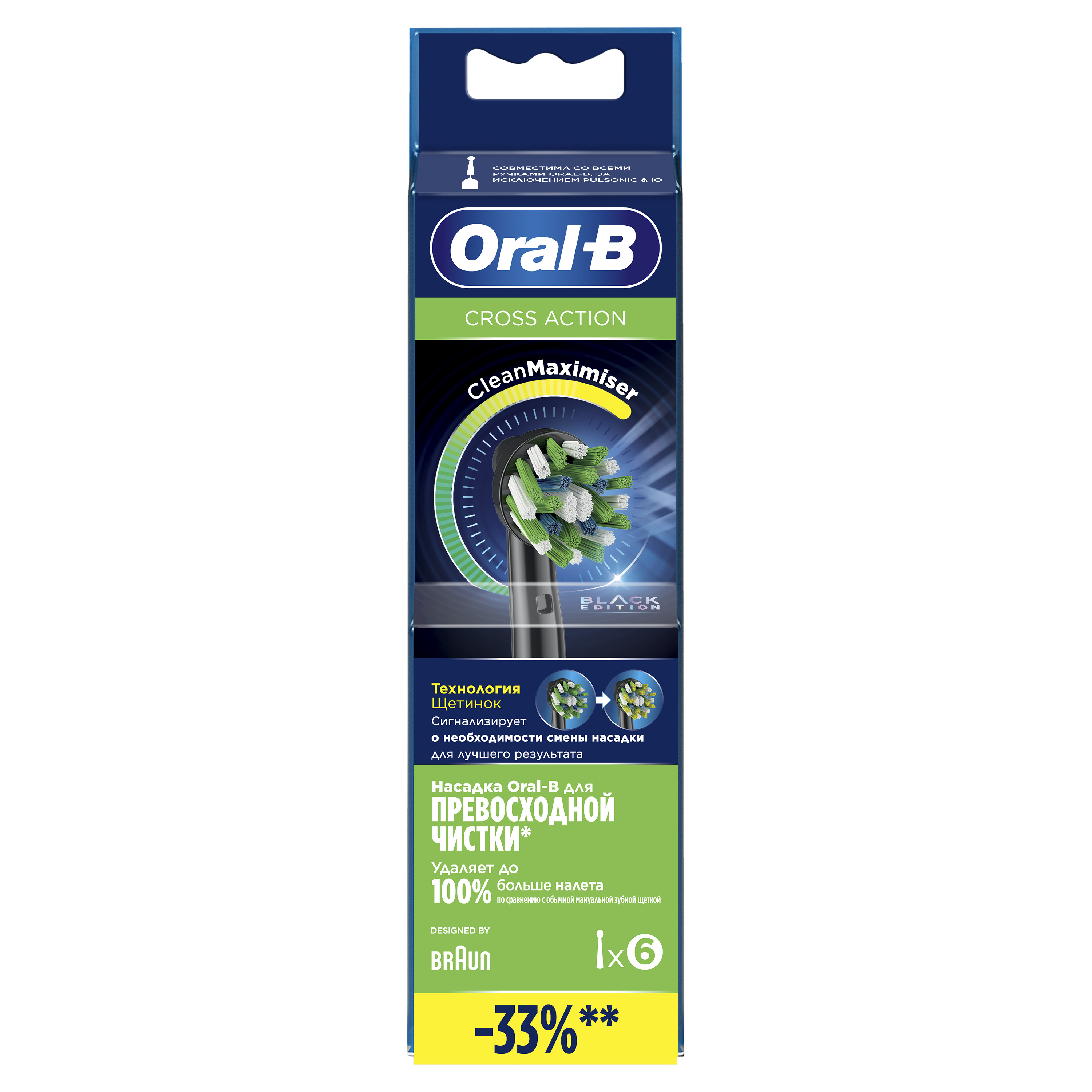 На­сад­ки для элек­три­че­ских зубных щеток Oral-B Braun Cross Action Black EB50BRB-6 6 шт.