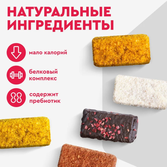 Печенье протеиновое без сахара ProteinRex Ассорти 10 шт