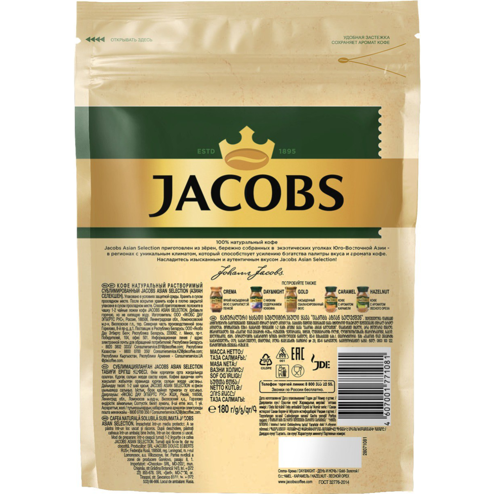 Кофе растворимый «Jacobs» Asian Selection, 180 г #1