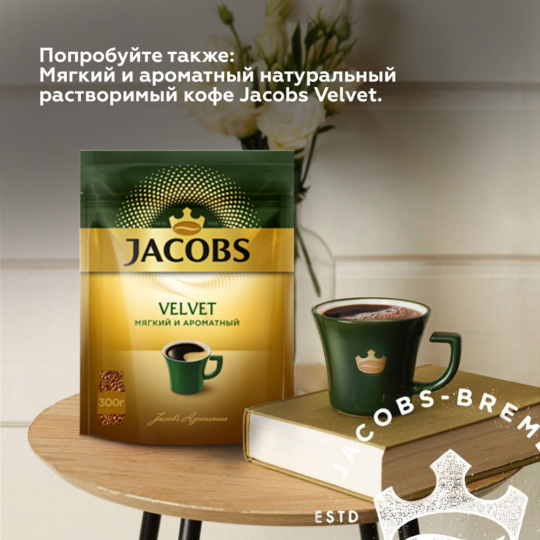 Кофе растворимый «Jacobs» Asian Selection, 180 г