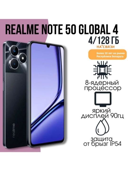 Realme note 50  4GB/128GB, черный