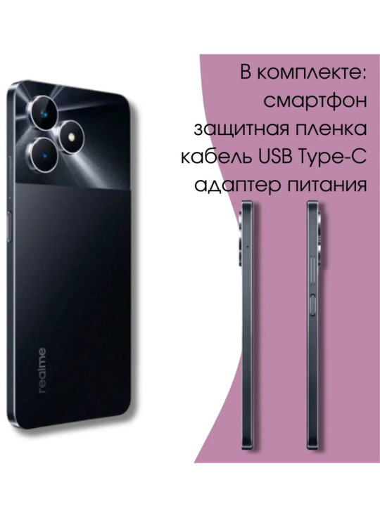 Realme note 50  4GB/128GB, черный