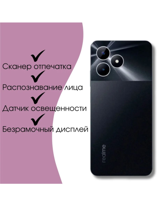 Realme note 50  4GB/128GB, черный