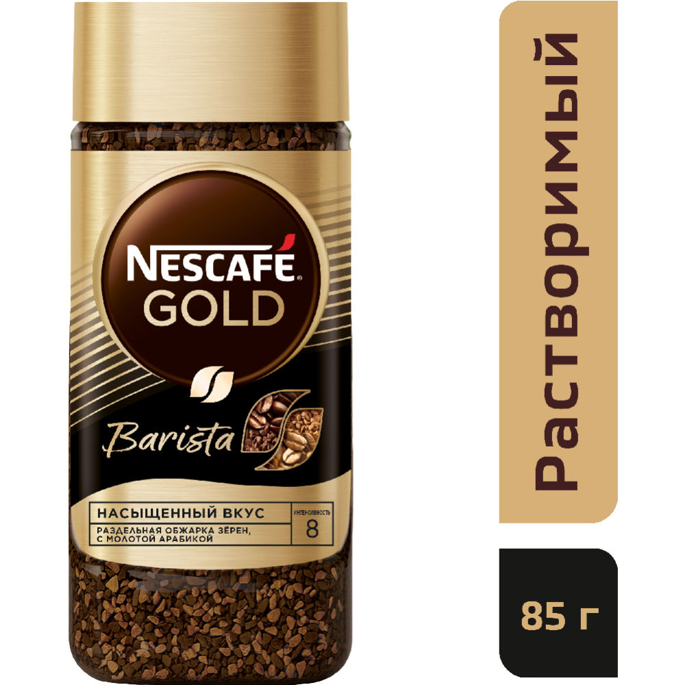 Кофе растворимый «Nescafe» Gold Barista Style, 85 г #0