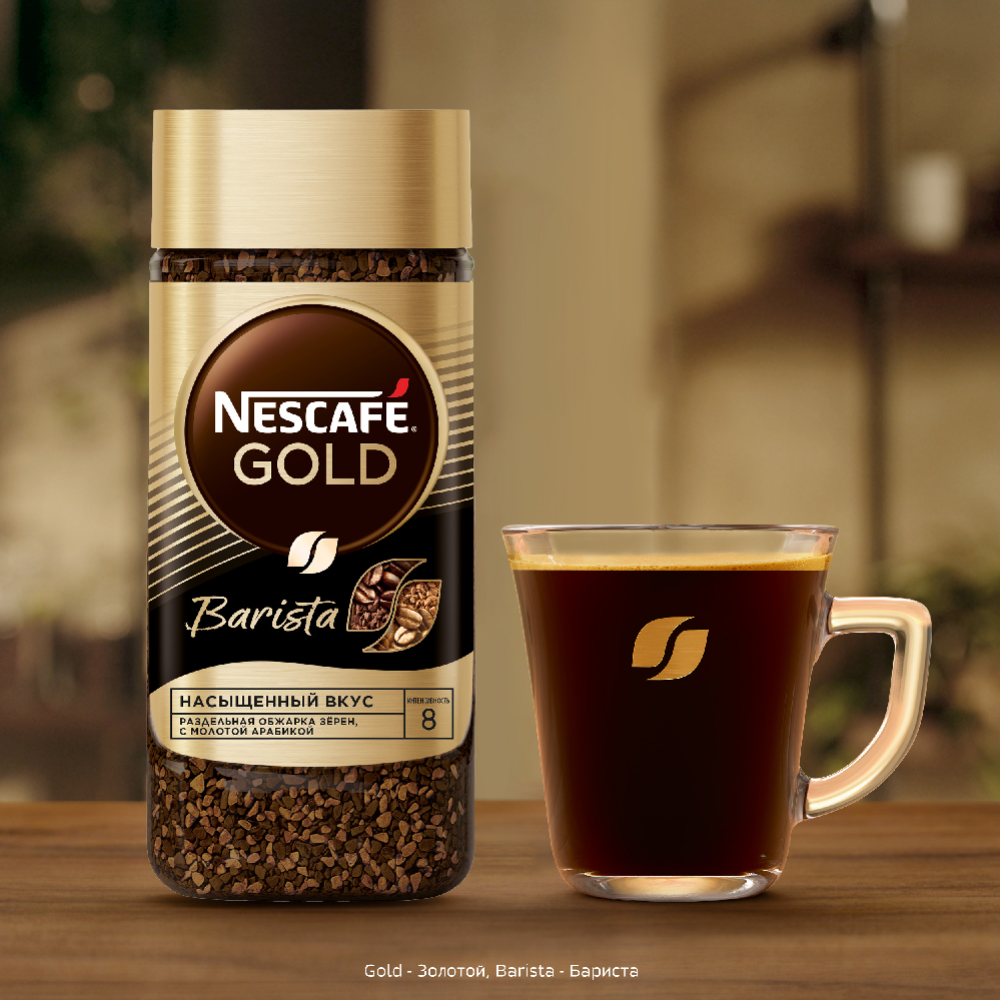 Кофе растворимый «Nescafe» Gold Barista Style, 85 г #6