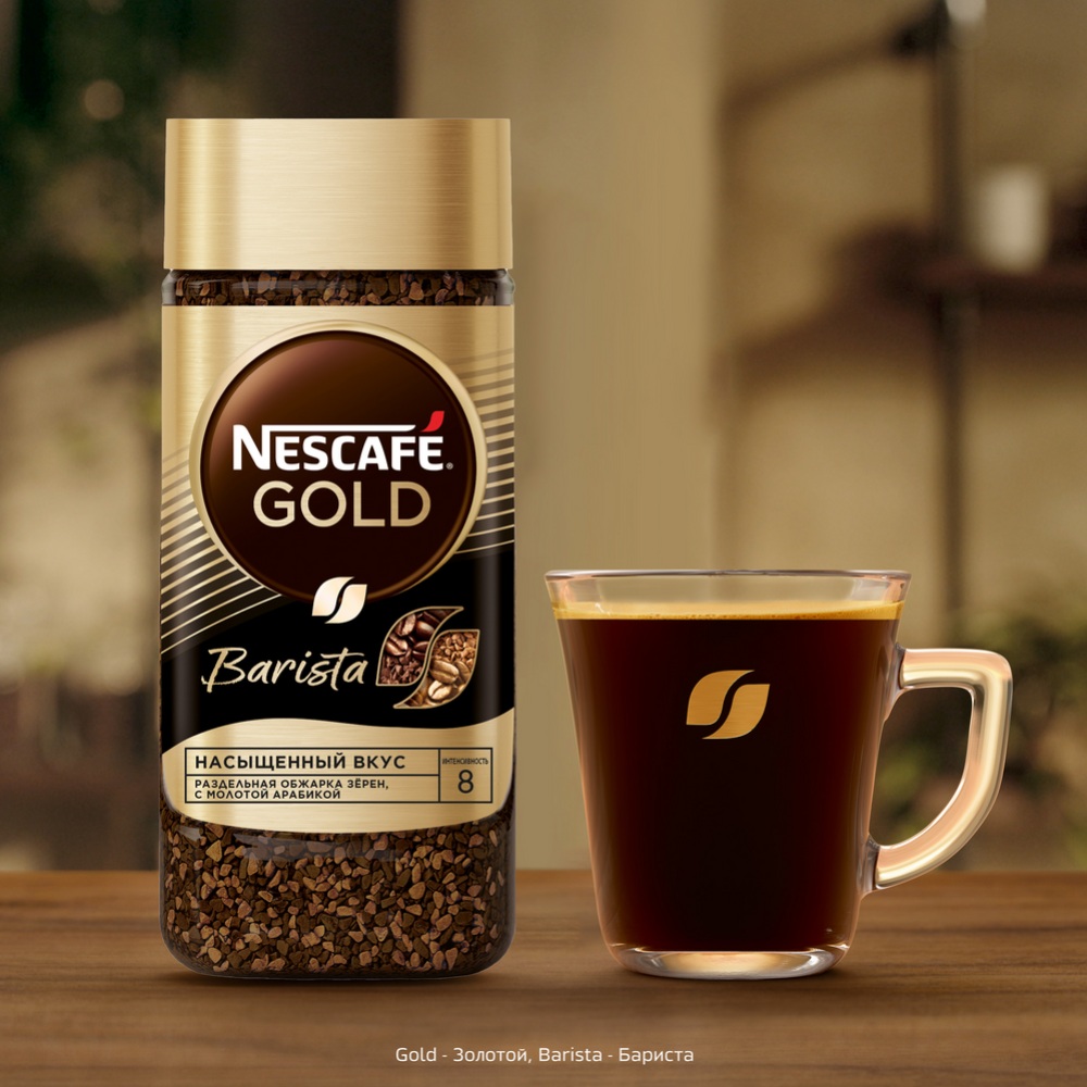 Кофе растворимый «Nescafe» Gold Barista Style, 85 г #7