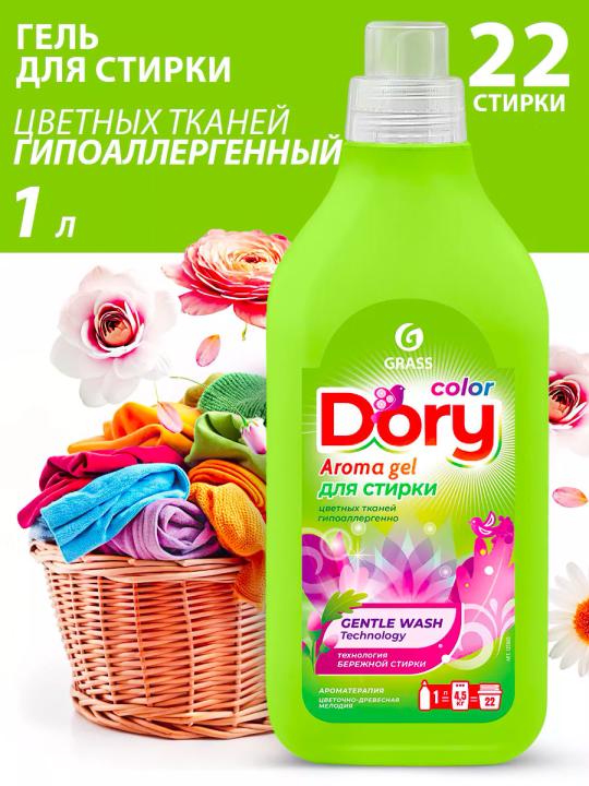 Гель-концентрат для стирки цветного белья Dory Color 1 л. (22 стирки)