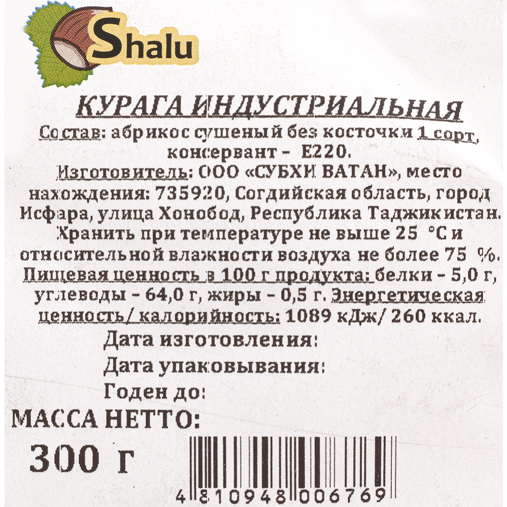 Курага индустриальная «Shalu» 300 г