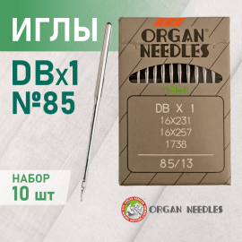 Иглы ORGAN  DB*1 85 универсальные для промышленных швейных машин (10 шт)