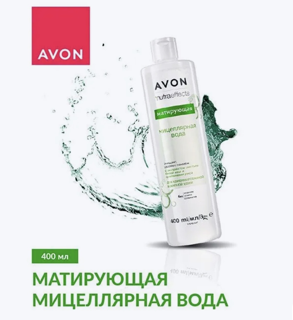 Матирующая мицеллярная вода Avon "Natura Effects", 400 мл