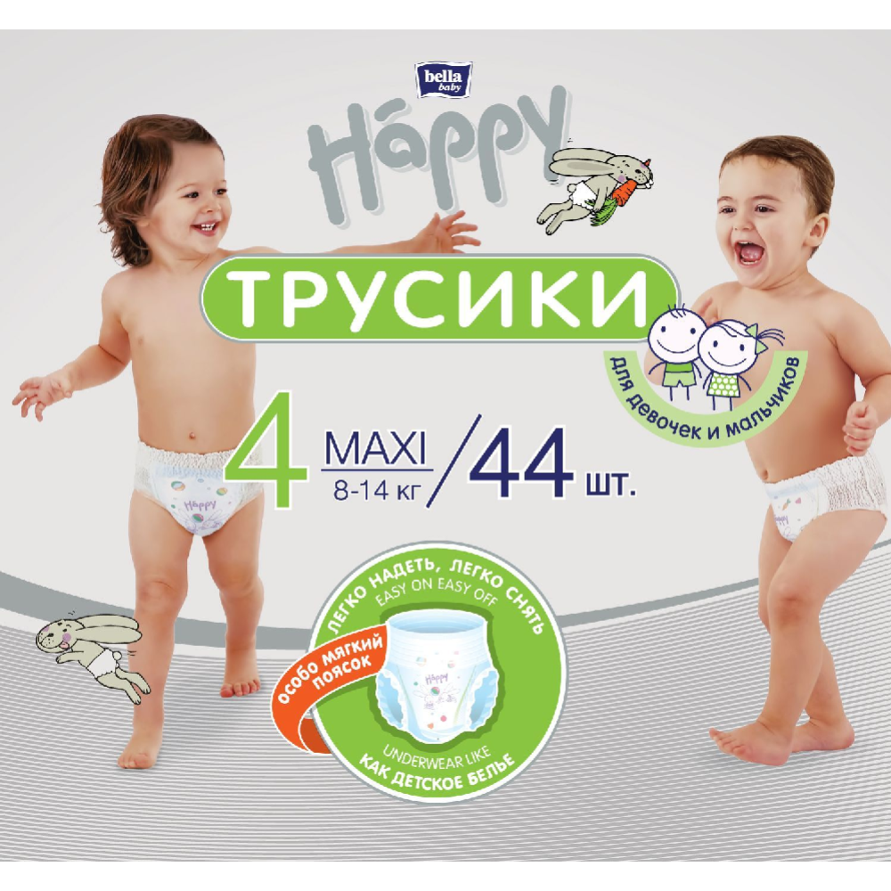 Подгузники-трусики детские «Bella Baby Happy» размер Maxi, 8-14 кг, 44 шт