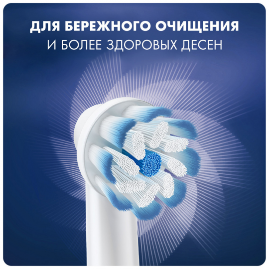 На­сад­ки для элек­три­че­ских зубных щеток Oral-B Braun Sensitive Clean EB60-4 4 шт.