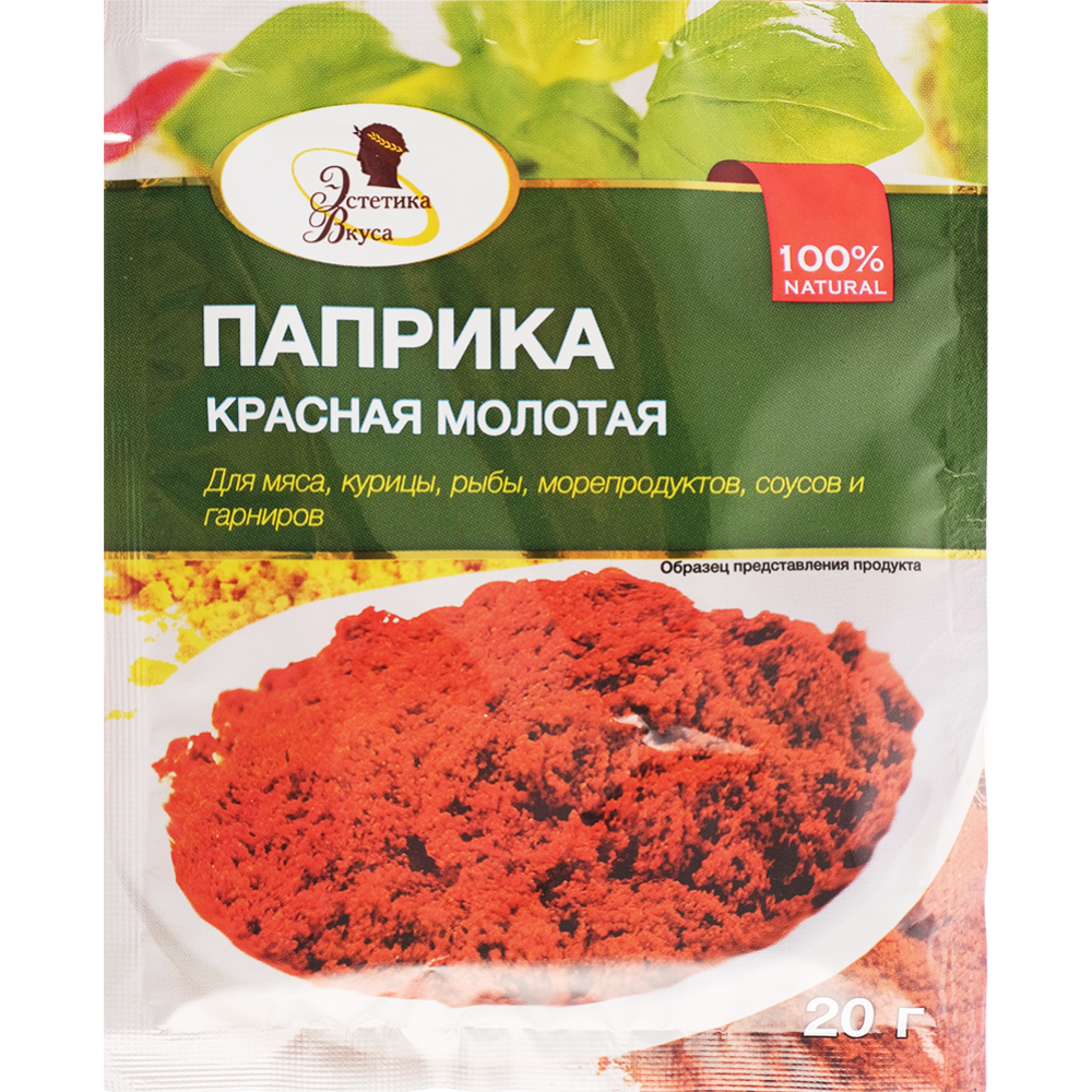 Па­при­ка мо­ло­тая «Эс­те­ти­ка Вкуса» 20 г