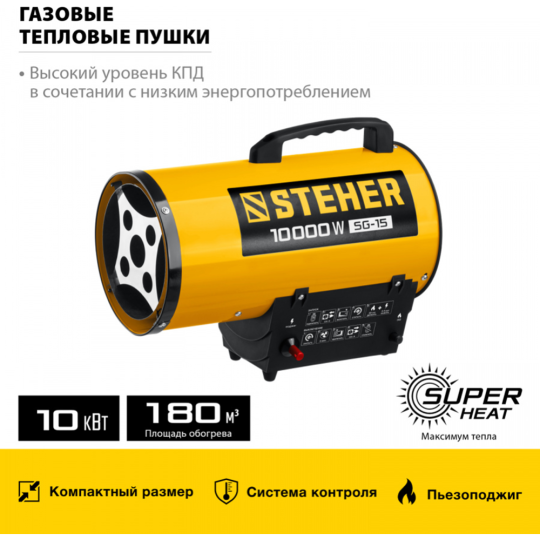 Тепловая пушка «Steher» SG-15