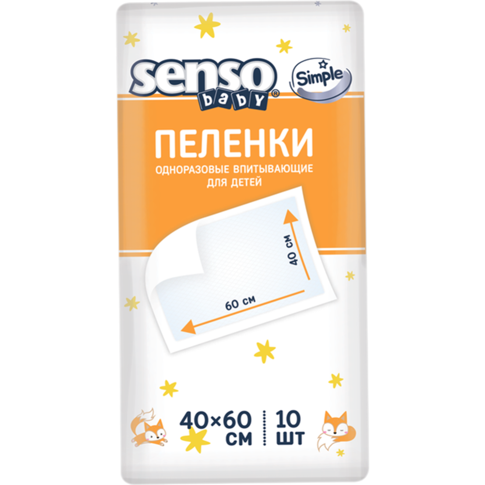 Пеленки одноразовые детские «Senso Baby» Simple, 60х40 см, 10 шт