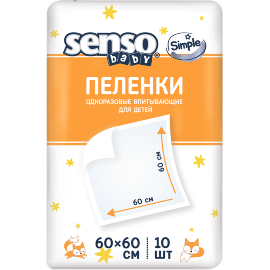 Пеленки одноразовые детские «Senso Baby» Simple, 60х60 см, 10 шт