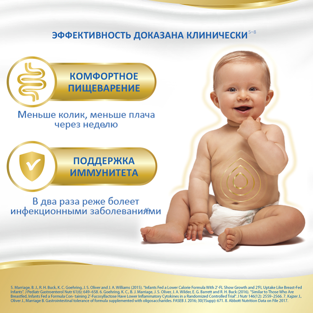 Смесь молочная сухая «Similac» Gold с 0 до 6 месяцев, 800 г #4