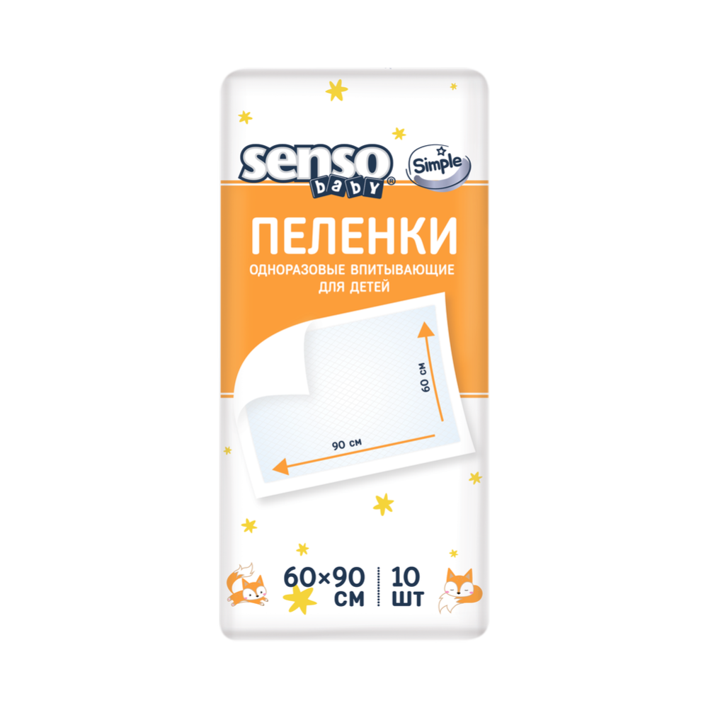 Пеленки одноразовые детские «Senso Baby» Simple, 60х90 см, 10 шт