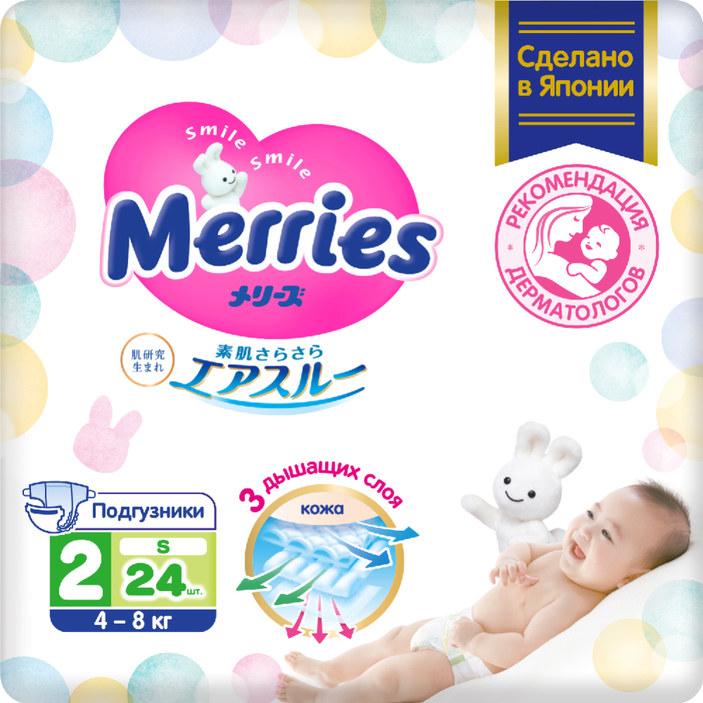 Подгузники детские «Merries» размер S, 4-8 кг, 24 шт #0