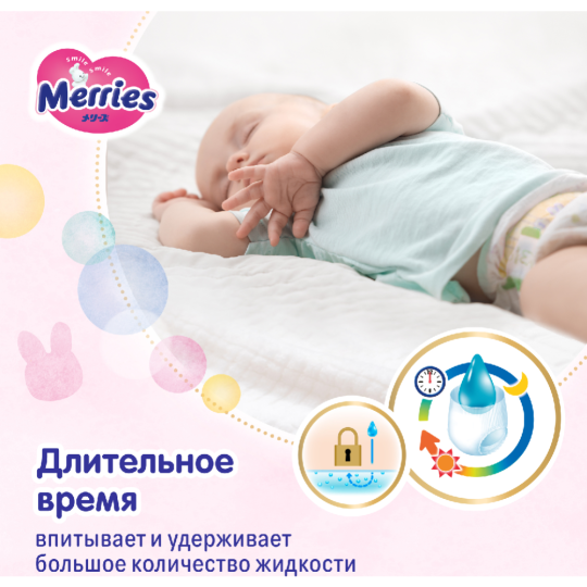 Подгузники детские «Merries» размер S, 4-8 кг, 24 шт