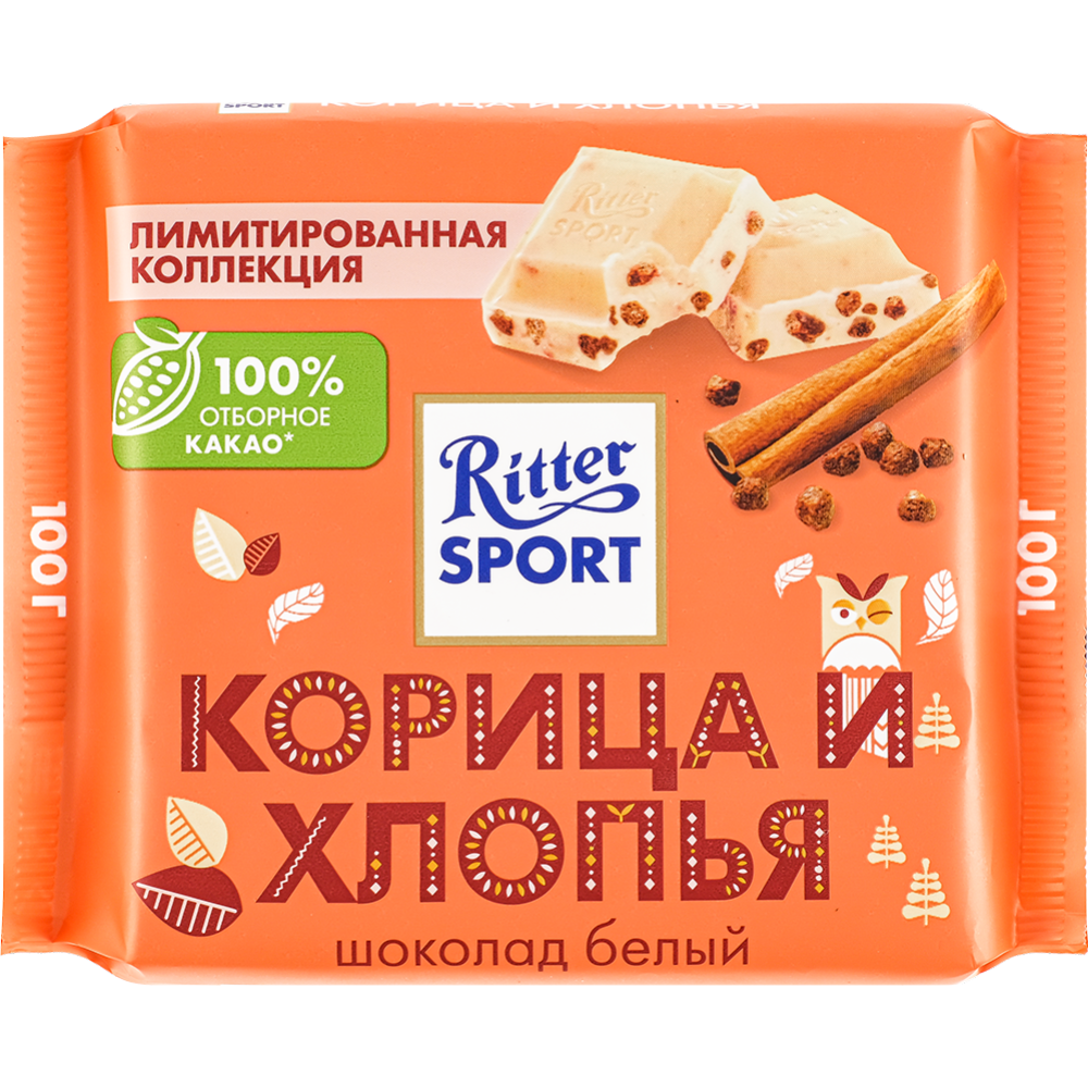 Шоколад белый «Ritter Sport» с корицей и рисовыми хлопьями, 100 г #0