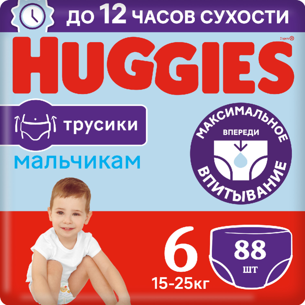 Подгузники-трусики детские «Huggies» Disney Boy, размер 6, 16-22 кг, 88 шт