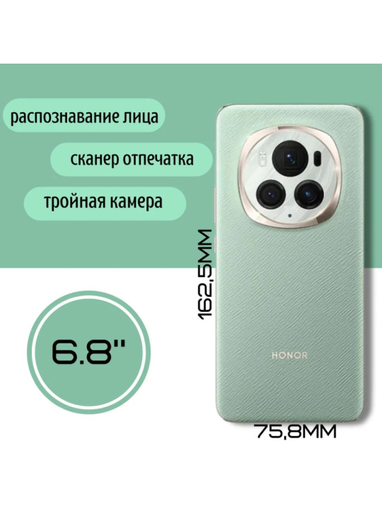 Honor Magic6 Pro 12GB/512GB, зеленый