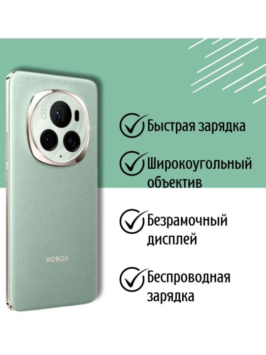 Honor Magic6 Pro 12GB/512GB, зеленый