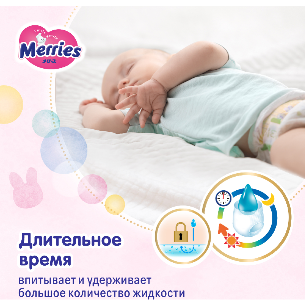 Подгузники детские «Merries» размер NB, 0-5 кг, 24 шт