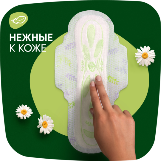 Женские прокладки «Naturella» Ultra Camomile Night Single, 28 шт