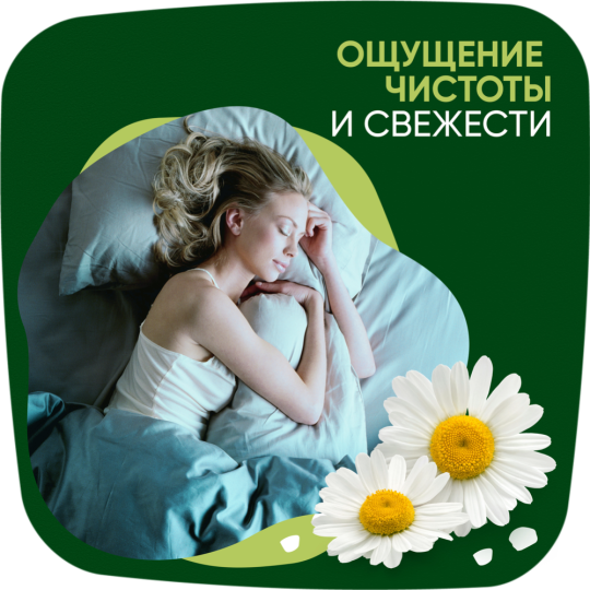 Женские прокладки «Naturella» Ultra Camomile Night Single, 28 шт