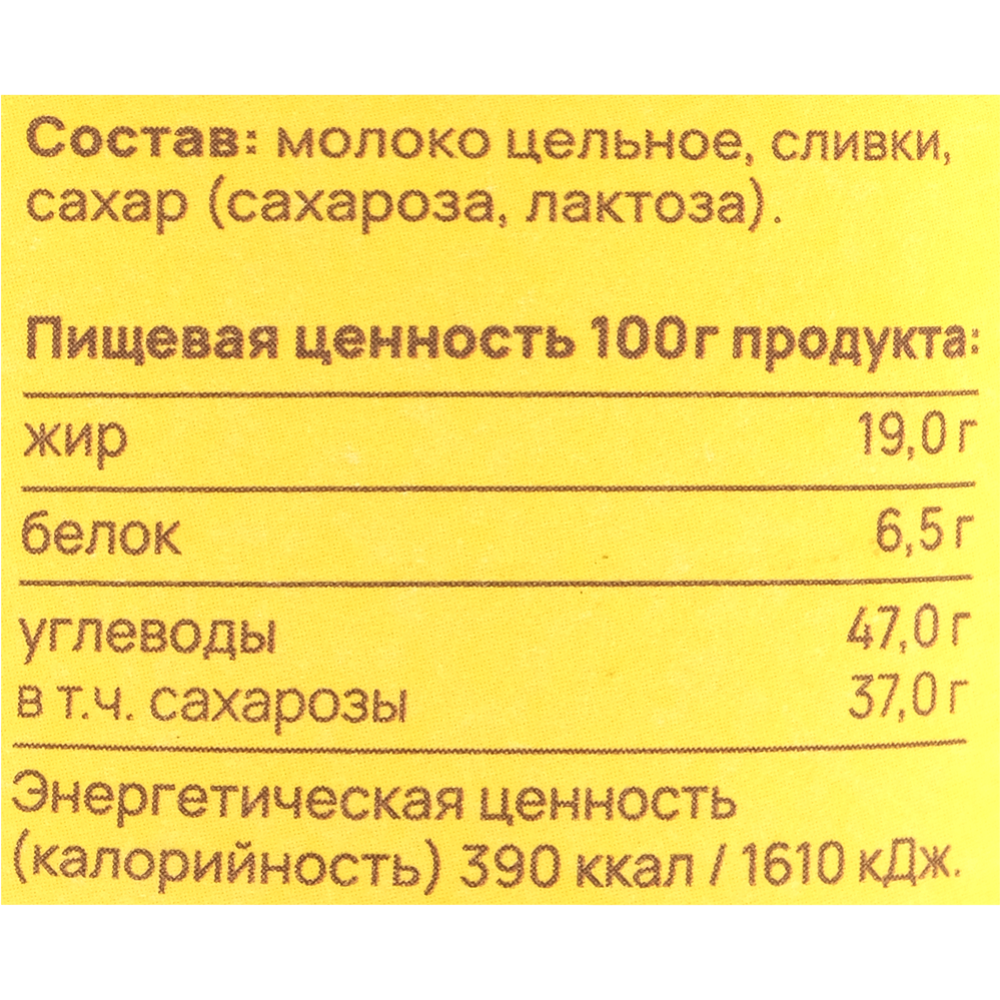 Сгущенные сливки «Рогачевъ» с сахаром, 19%, 360 г #1