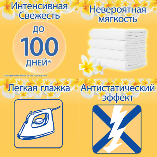 Кондиционер для белья «Вернель» пион и хлопок, 910 мл