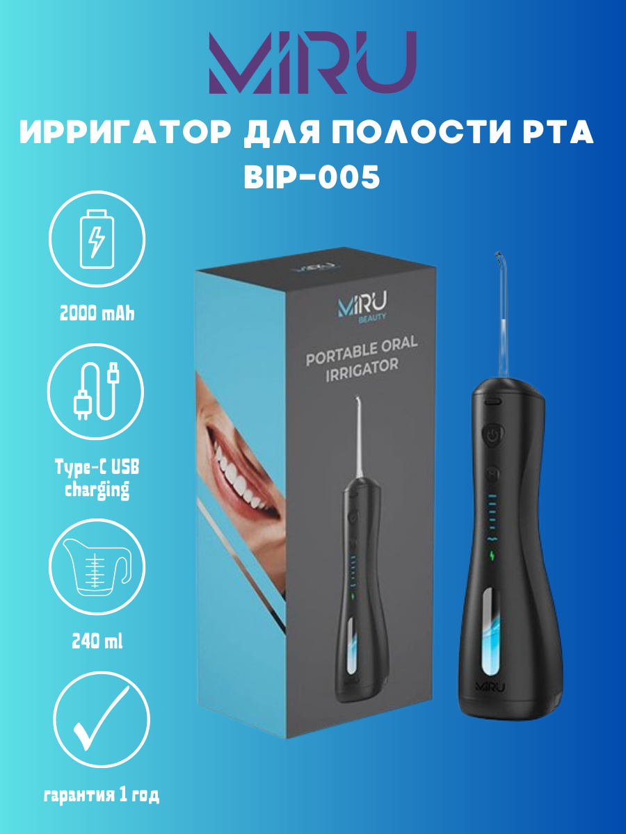 Ирригатор портативный для полости рта MIRU BIP-005(черный) <250 мл,2000 mAh, 6 насадок>