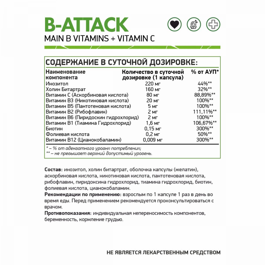 Б-комплекс Б-Аттак NaturalSupp B-Attack, 60 капс.