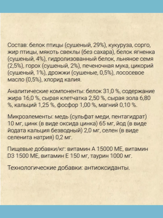 Корм для котов гипоаллергенный Chicopee CNL Sensible (Чикопи Сенсебл с ягненком) 15кг