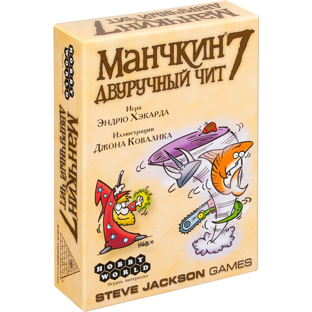 Настольная игра «Hobby World» Манчкин 7. Двуручный чит, 1303