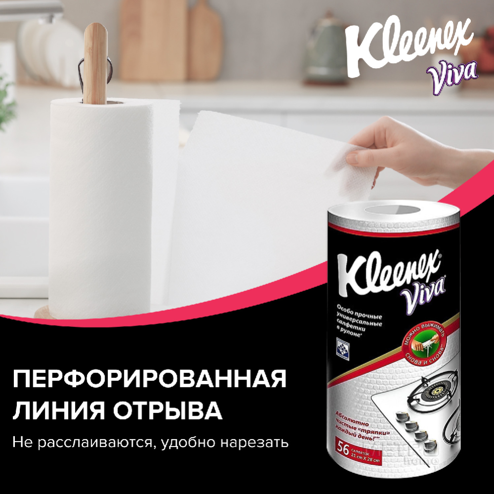 Салфетки в рулоне «Kleenex Viva» для уборки дома, 1 шт #7