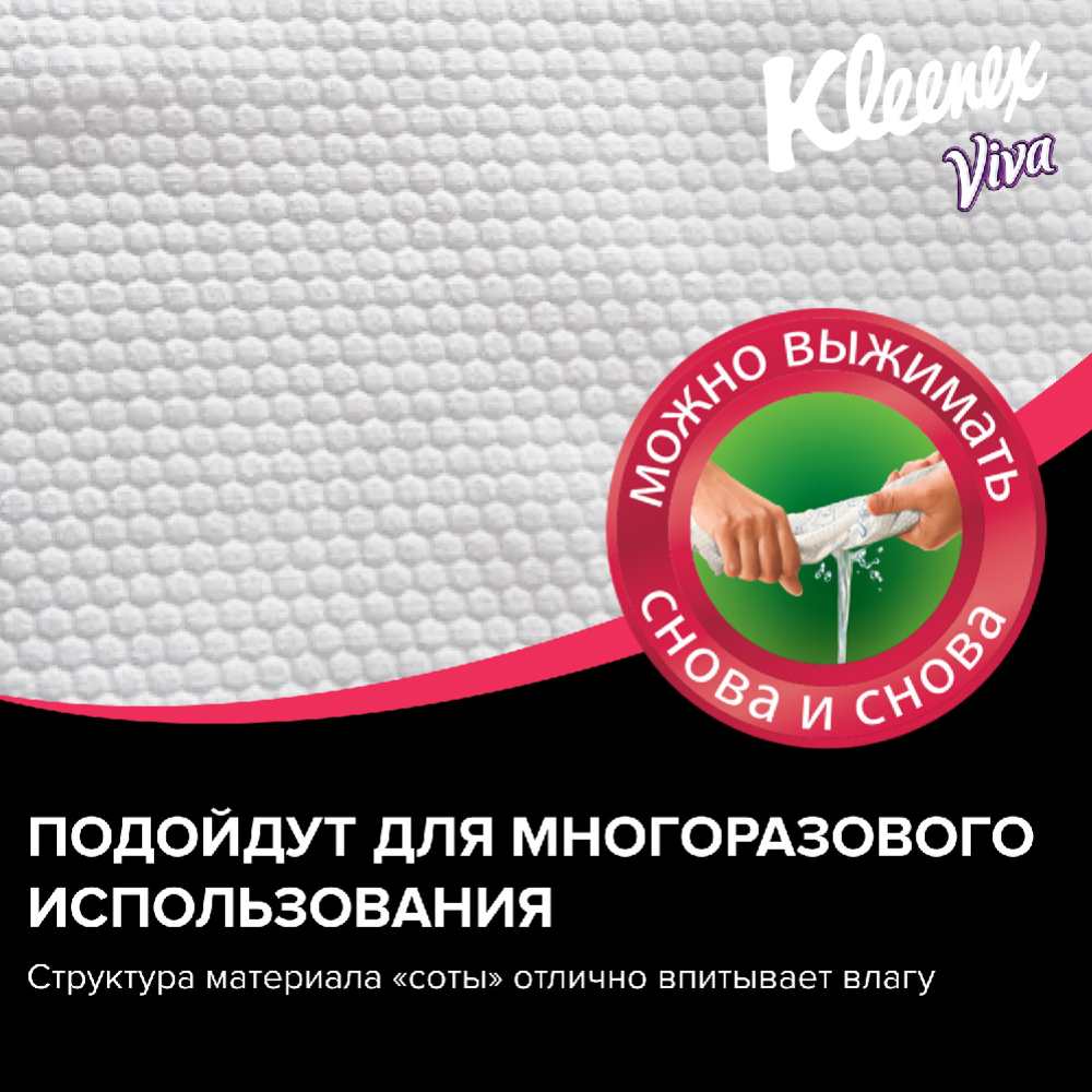 Салфетки в рулоне «Kleenex Viva» для уборки дома, 1 шт #8