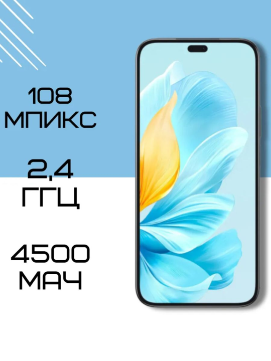 Honor 200 Lite 8GB/256GB, полночный черный