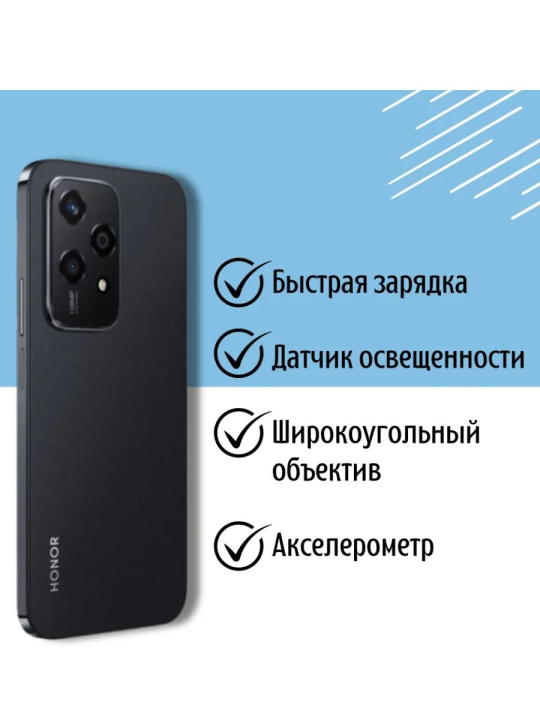 Honor 200 Lite 8GB/256GB, полночный черный