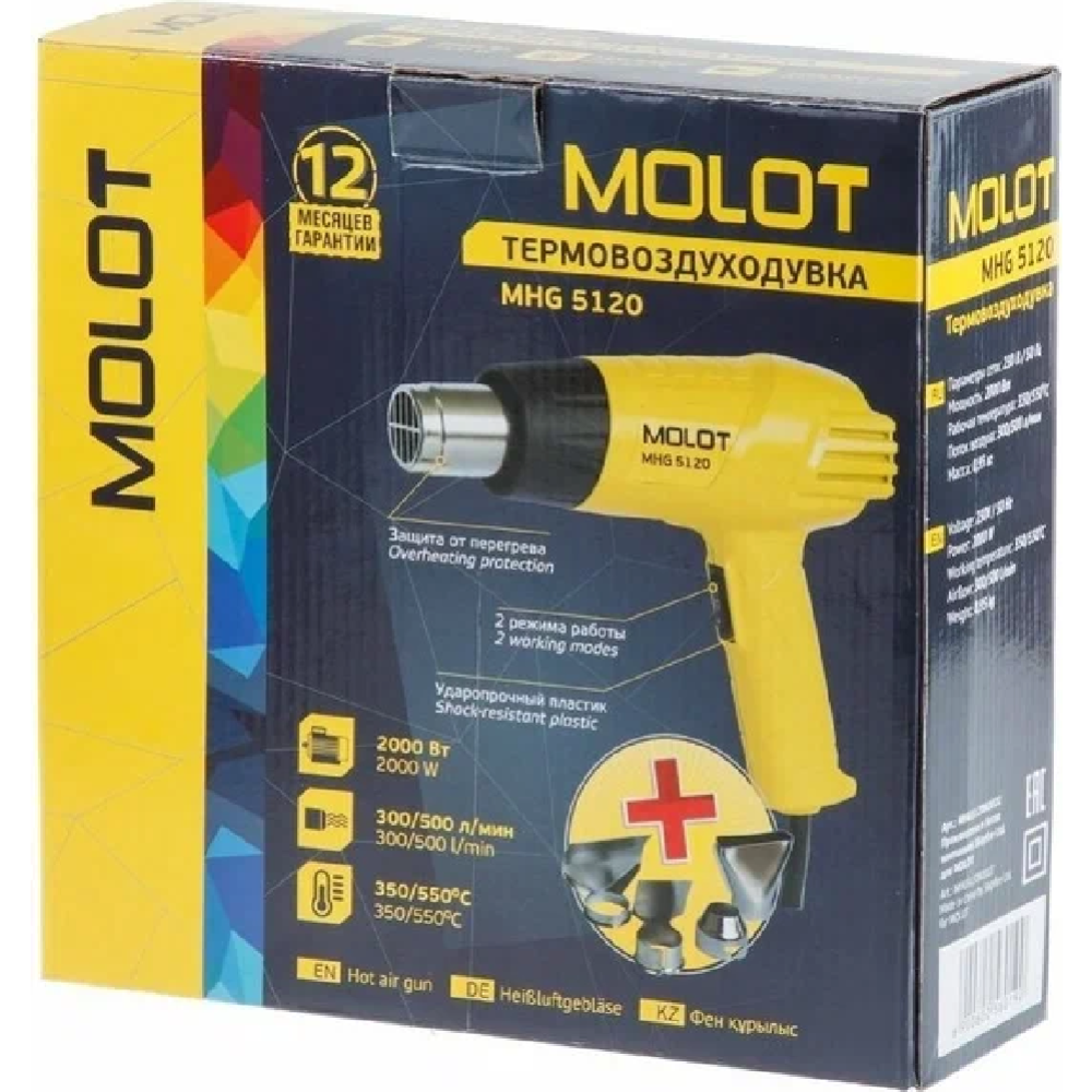 Промышленный фен «Molot» MHG 5120
