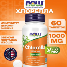 Комплексная пищевая добавка Хлорелла NOW CHLORELLA 1000 мг 60 таблеток