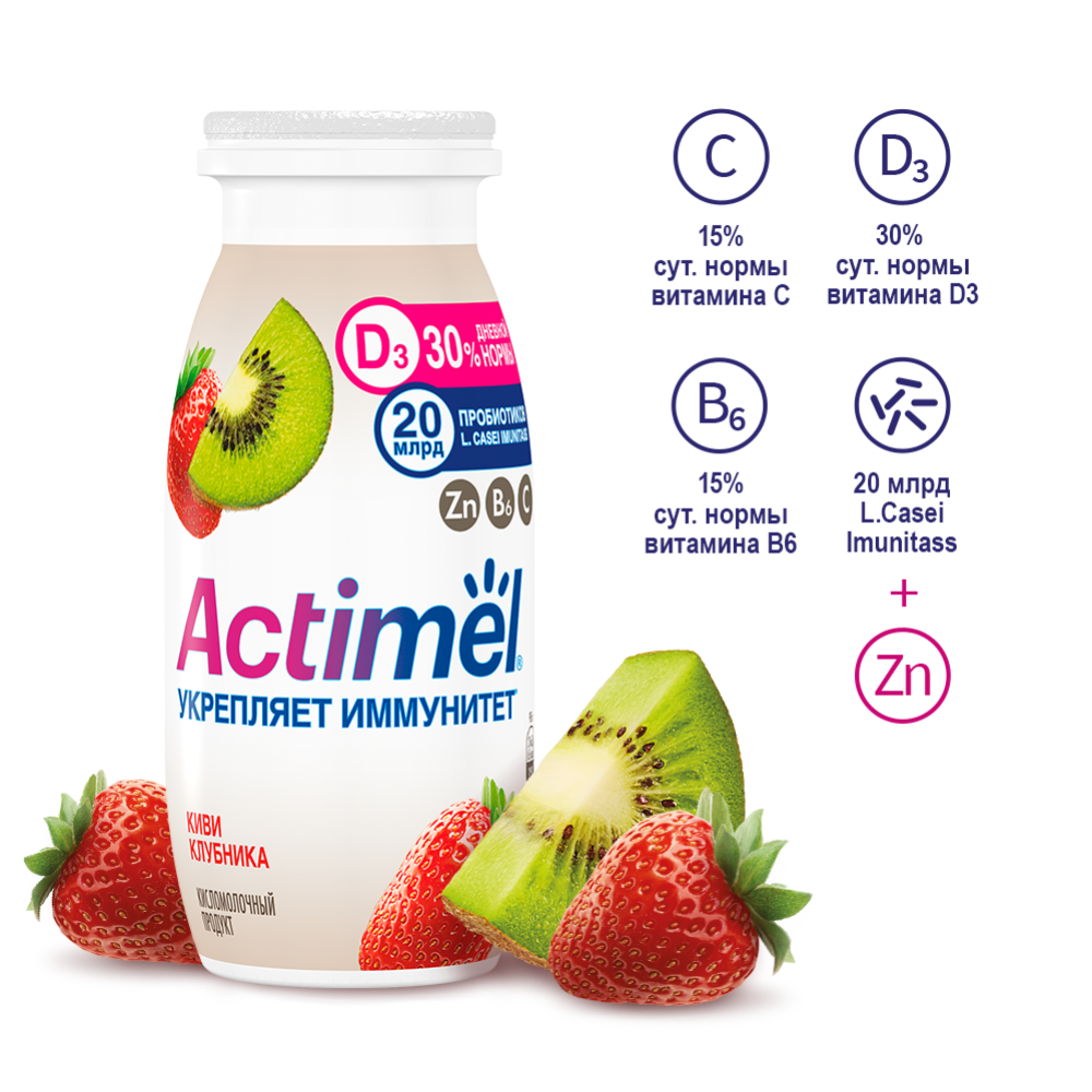 Кисломолочный продукт «Actimel» с киви и клубникой 1,5%, 95 г #0
