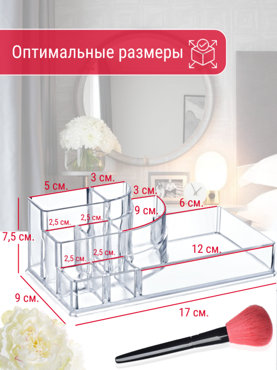 Органайзер для косметики и аксессуаров Bee Home AK-500