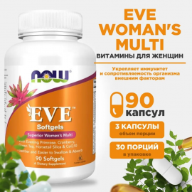Витаминно-минеральный комплекс для женщин NOW Foods EVE 90 капсул