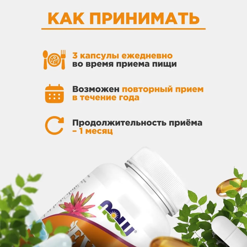 Витаминно-минеральный комплекс для женщин NOW Foods EVE 90 капсул