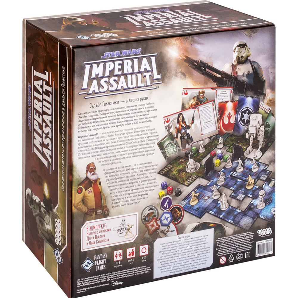 Настольная игра «Hobby World» Star Wars: Imperial Assault, 181903 купить в  Минске: недорого, в рассрочку в интернет-магазине Емолл бай