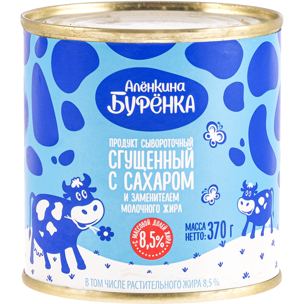 Продукт сгущенный сывороточный «Аленкина Буренка» с сахаром, 8.5%, 370 г	 #0