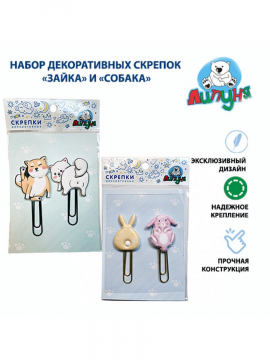 Декоративные скрепки "Липуня", "Собака" и "Зайка", 2 упаковки (арт. PCL009/PCL002)